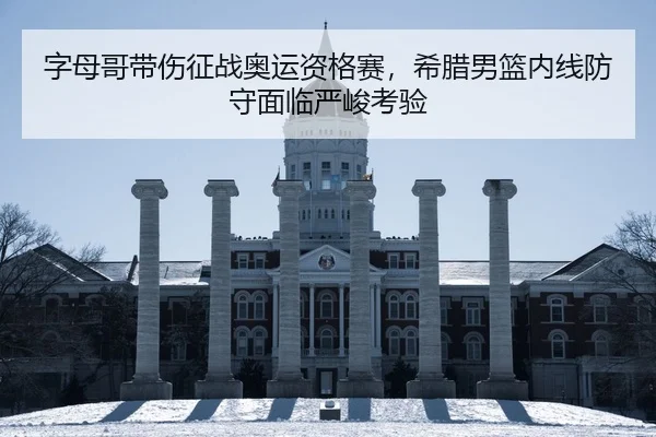 zi-mu-ge-dai-shang-zheng-zhan-ao-yun-zi-ge-sai-xi-la-nan-lan-nei-xian-fang-shou-mian-lin-yan-jun-kao-yan-2-250.jpg