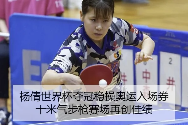 yang-qian-shi-jie-bei-duo-guan-wen-cao-ao-yun-ru-chang-quan-shi-mi-qi-bu-qiang-sai-chang-zai-chuang-jia-ji-3-671.jpg