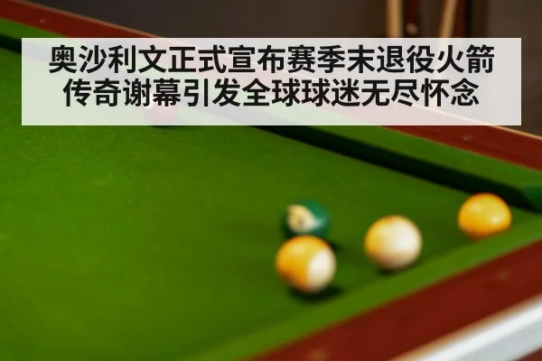 snooker match