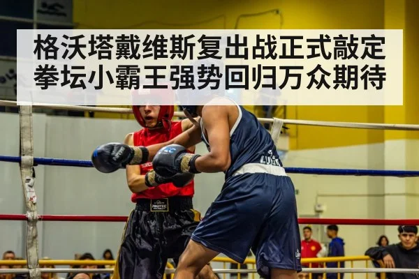 boxing match ring