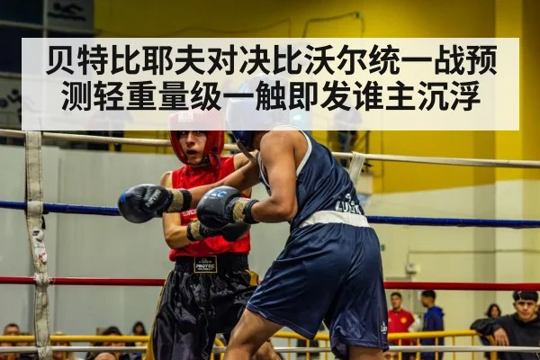 boxing match